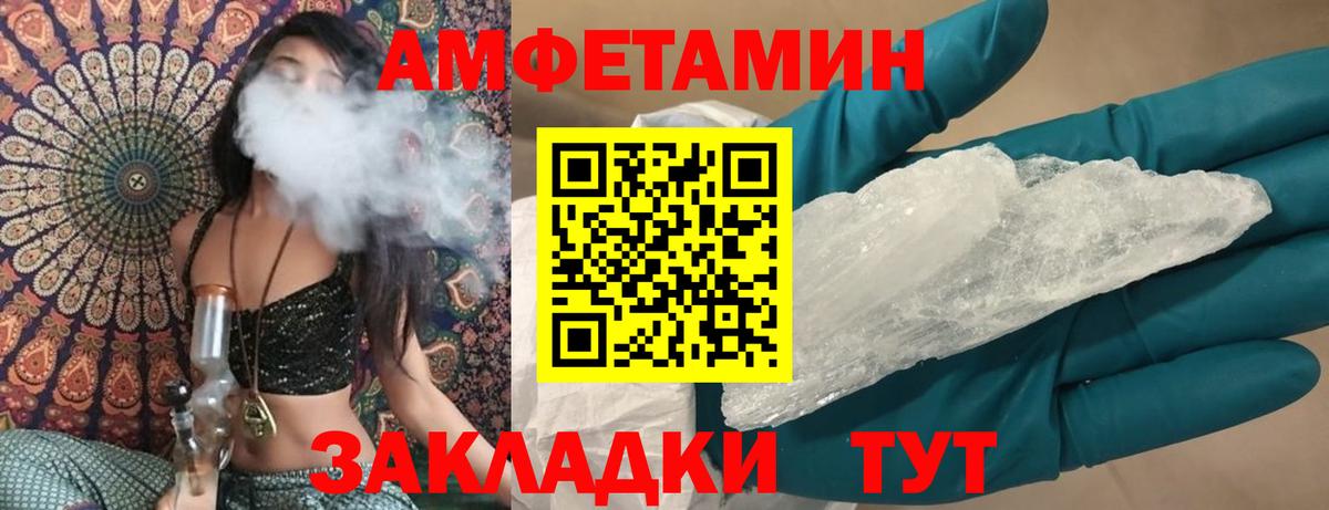 Амфетамин  Вход с VPN  Шахты  АМФЕТАМИН 97% 