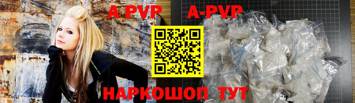 A-PVP мука  Alfa_PVP VHQ  Вход с VPN  Шахты 