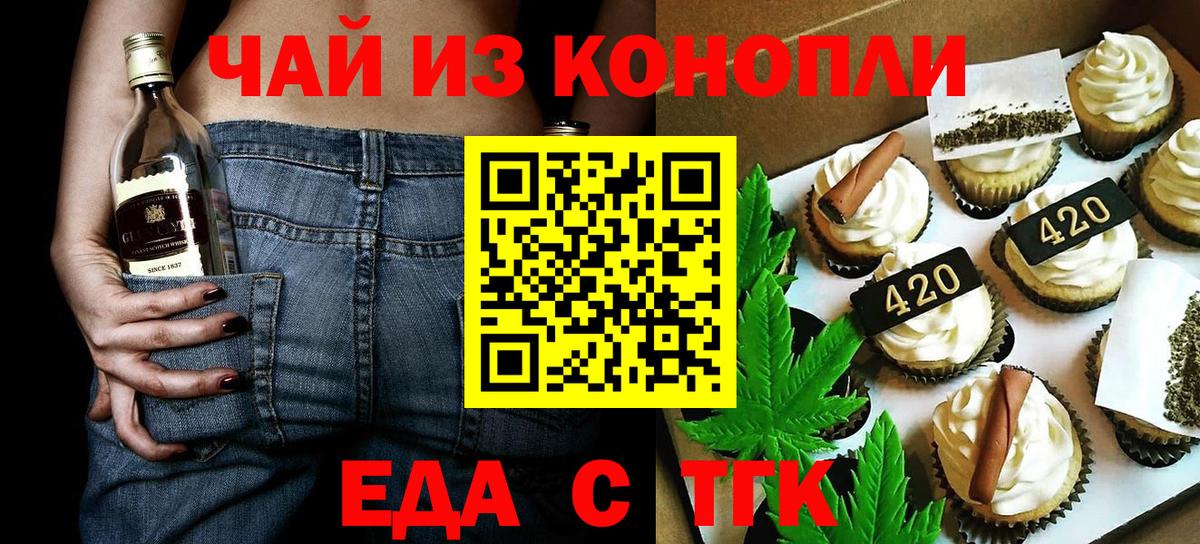 Шахты  Cannafood конопля  Вход с VPN 