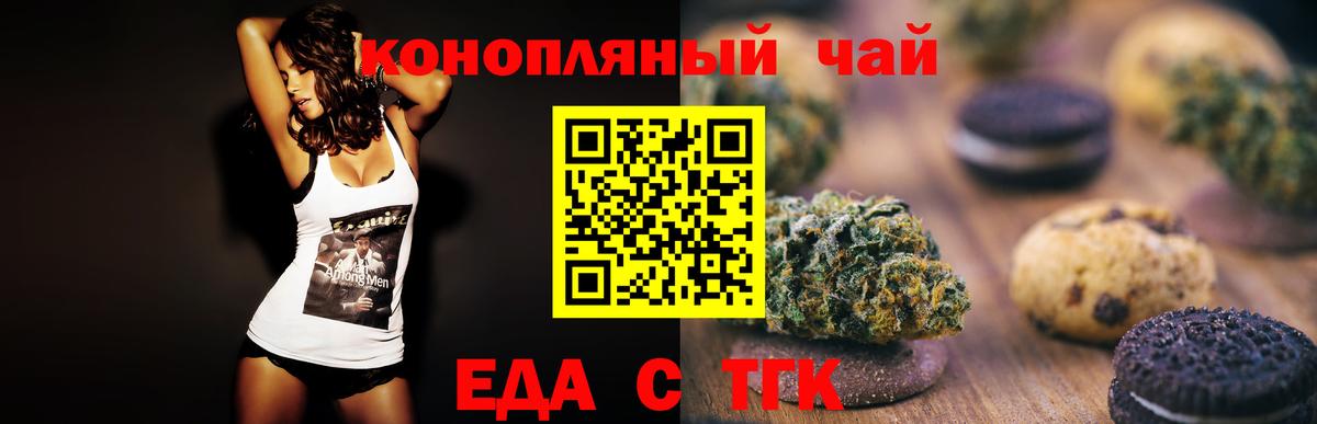 Печенье с ТГК марихуана Шахты