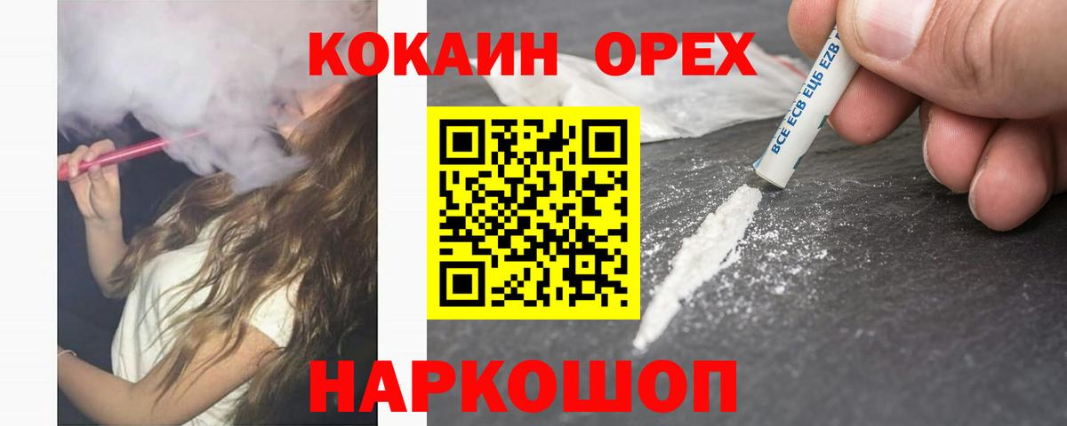 КОКАИН 97% Шахты