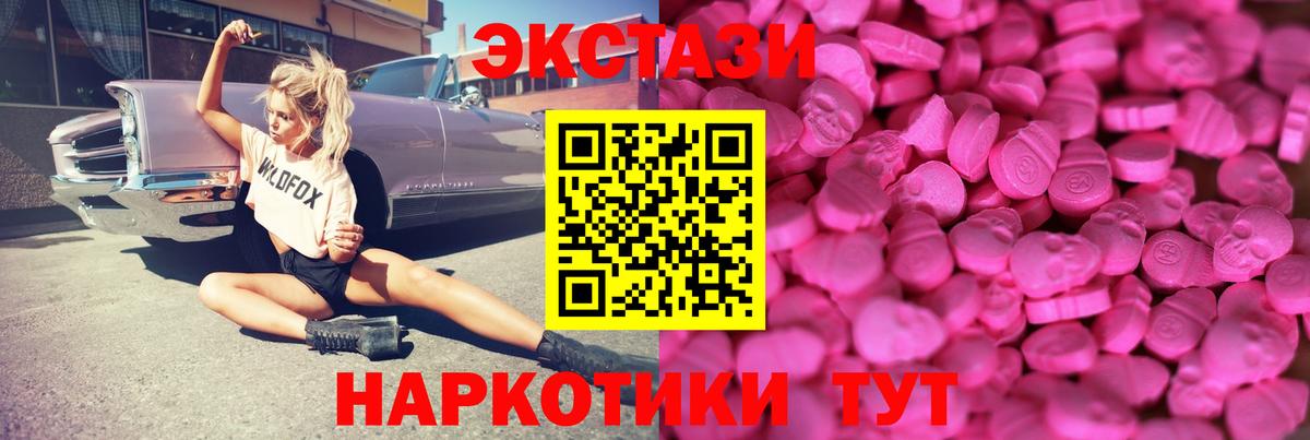 Ecstasy mix  ЭКСТАЗИ 250 мг  Шахты  Ecstasy  Вход с VPN 