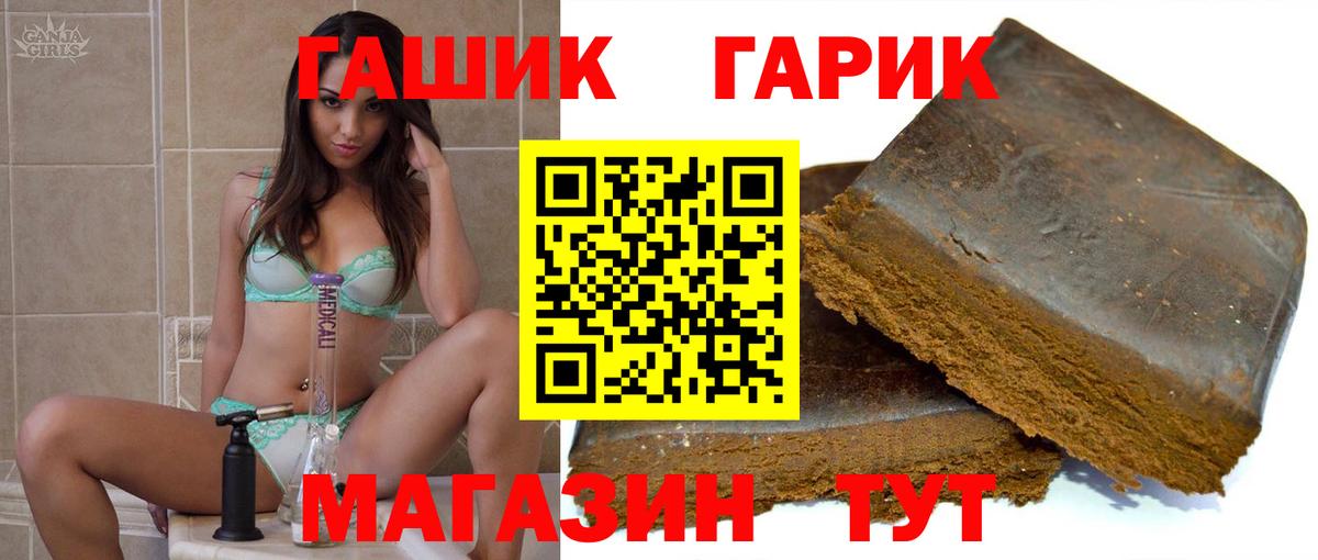 ГАШ 40% ТГК Шахты