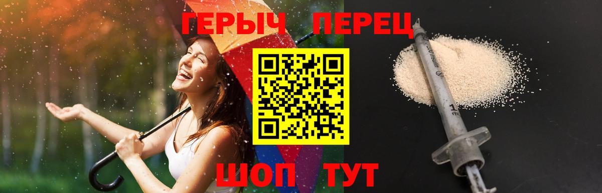 Героин Афган  Вход с VPN  ГЕРОИН  Шахты 