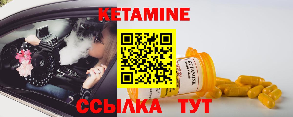 КЕТАМИН VHQ  КЕТАМИН ketamine  Вход с VPN  Шахты 