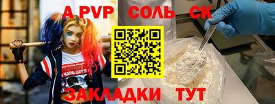 ALPHA PVP Кумертау