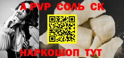 ALPHA PVP Кумертау