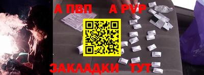 ALPHA PVP Кумертау