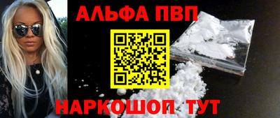 ALPHA PVP Кумертау