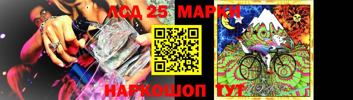 ЛСД экстази кислота  Вход с VPN  LSD-25 экстази кислота  Шахты 