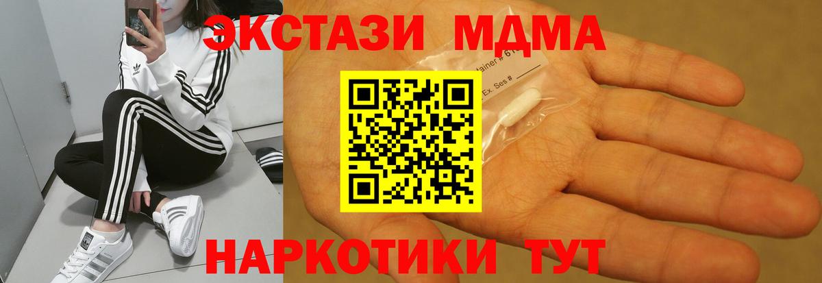 MDMA VHQ  Вход с VPN  Шахты  МДМА  MDMA кристаллы 