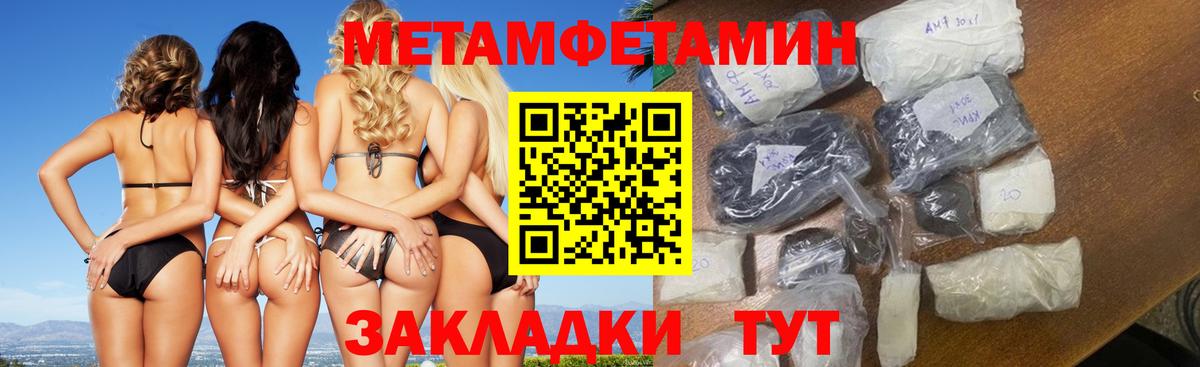 МЕТАМФЕТАМИН  Вход с VPN  Шахты  МЕТАМФЕТАМИН пудра 