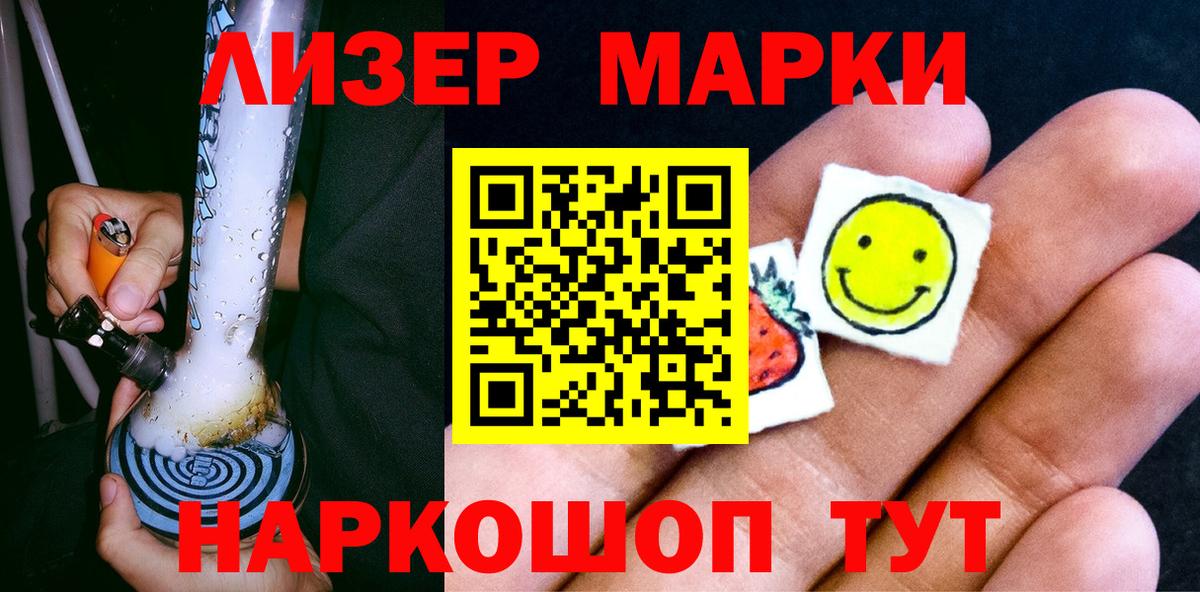 Марки NBOMe 1,5мг  Вход с VPN  Наркотические марки  Шахты  Марки NBOMe 1,5мг 
